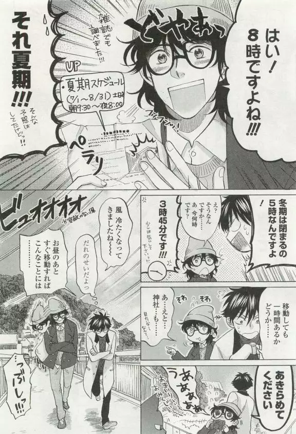 OPERA Vol.49