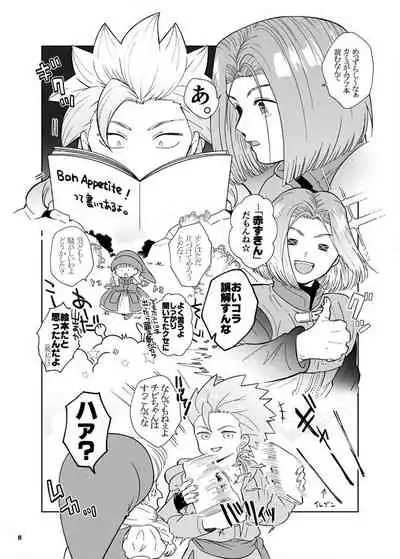 [yume] Bon Appetite! [Digital]