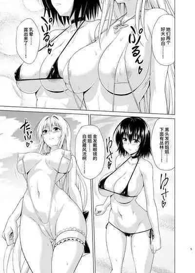 Trouble Teachers vol. 6