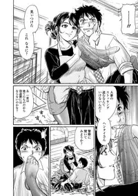 Web Comic Toutetsu Vol. 16 [Digital]