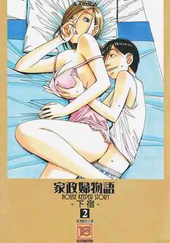 (C90) [Otonano Gu-wa (Yamada Tarou (Kamei))] Kyoudai Yuugi