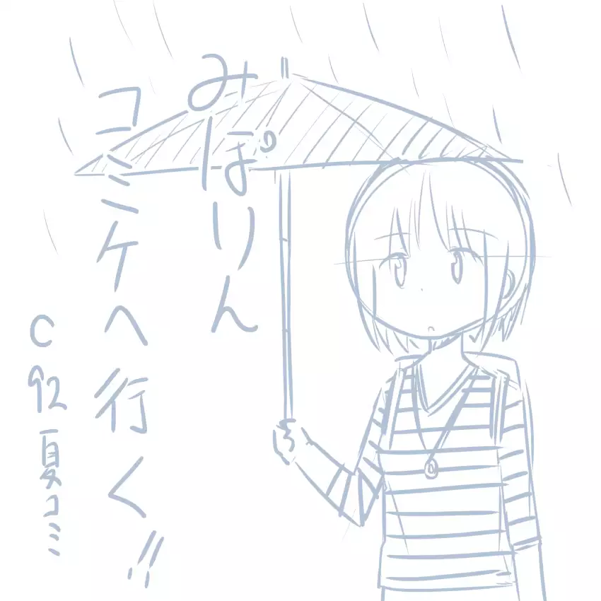 Comike Repo Manga