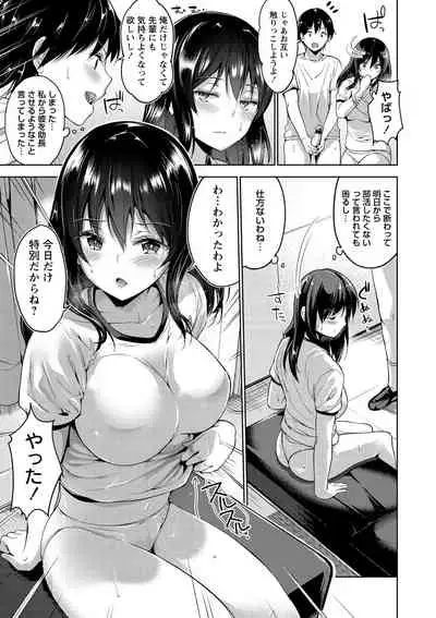 [Amasora Taichi] Echiechi Matching Girls [Digital]