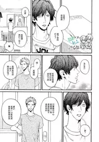 [Hinako] Namaiki Hierarchy | 没大没小的等级制度 [Chinese] [组团下副本汉化组]