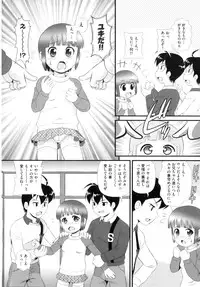 [Anthology] Comic Ino. 8