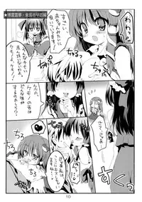 (C76) [Denpa Tai (Magical Sanoji, Hizuki Ryou)] Domination Magic (Touhou Project)