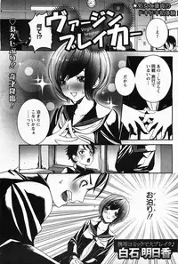 ANGEL Club 2011-06