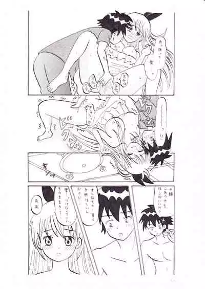 Nisekoi