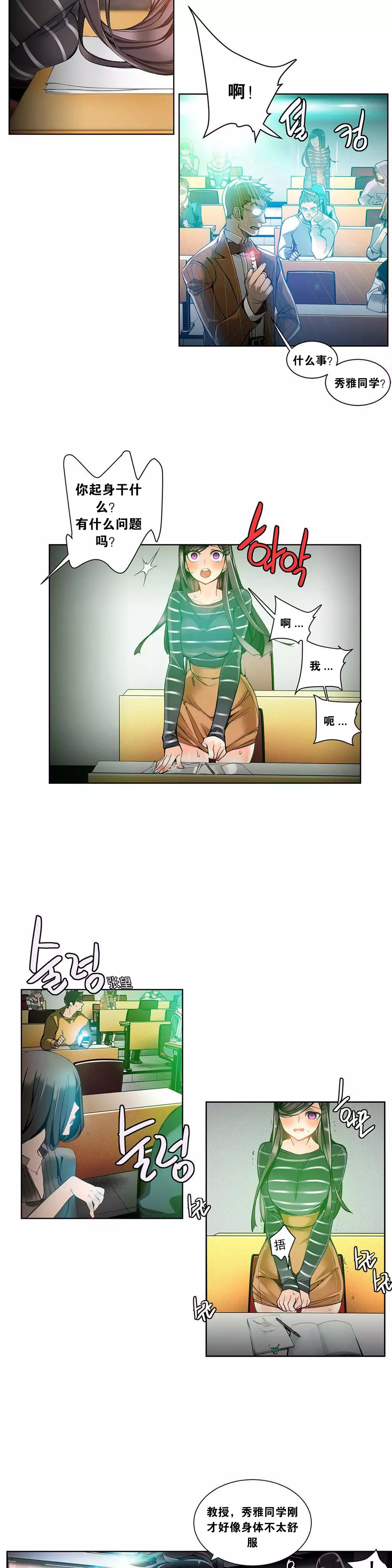 莉莉丝的脐带 Ch.1-29