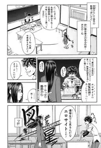 [Ikumo Taisuke] Majimeni Yarimasu (Seitokaichou)