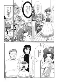 [Kyuubi(108)] Made In Maid