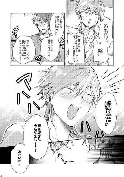 Anata no Sei desu