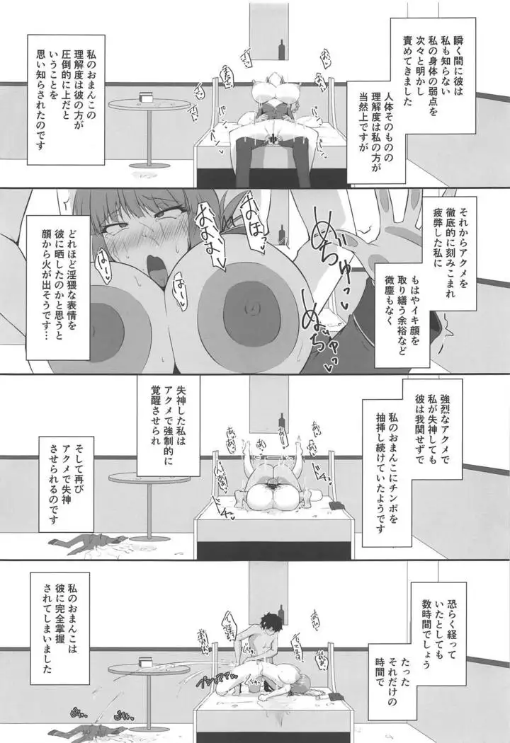 Fuchou ni Reiju de Arekore Shichau Hon