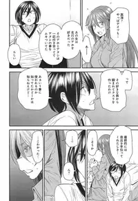[Ooshima Ryou] Torikae Appli