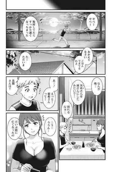 Meshibe no Sakihokoru Ch. 1-14
