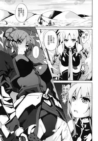 (C79) [Senpenbankashiki (Date)] OVER CRASH2 (Mahou Shoujo Lyrical Nanoha) [Chinese] [靴下汉化组]