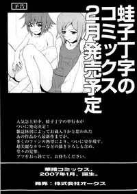 Karyou Gakuen Shotoubu Vol.3