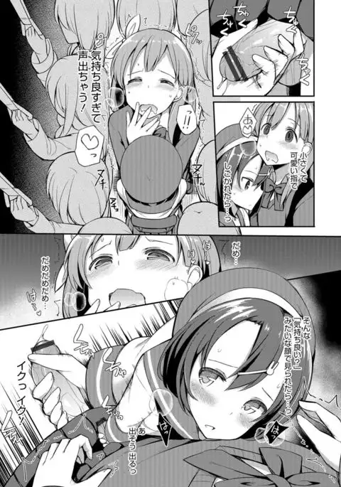 Otokonoko HEAVEN Vol. 30