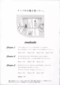 [TsuyaTsuya] Ano Yoru no Sasayaki ga. - De cette nuit, le murmure