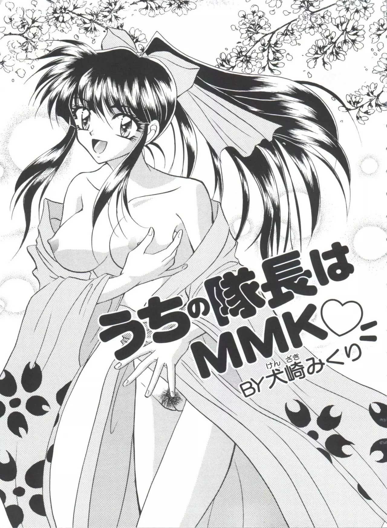 Teigeki Ou
