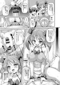 [Marui Maru] Fuwatoro ♥ Jusei Chuudoku! [Digital]