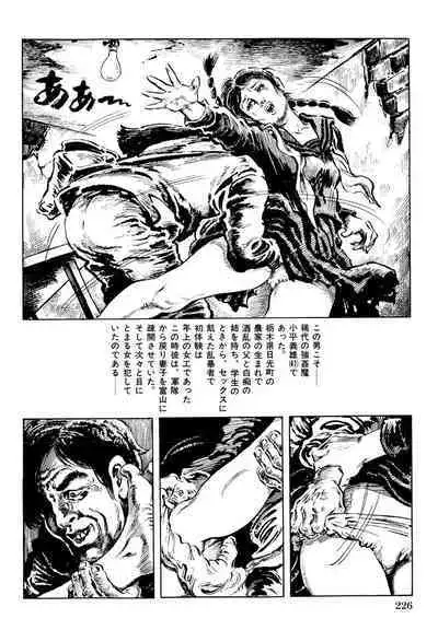 Hitozuma Taboo