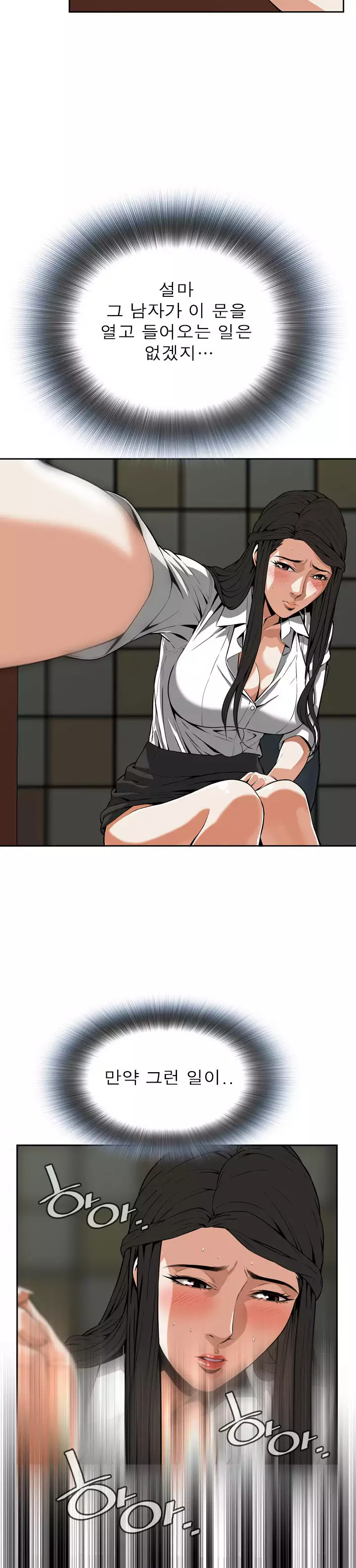 Peek Ch.1-12