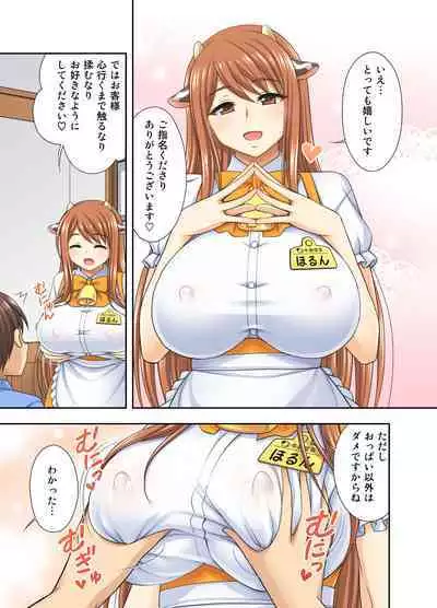 Ushimusume Cafe