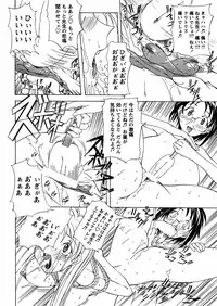 [Mikoshiro Nagitoh] Bakunyuu Musume Goumon Jigoku