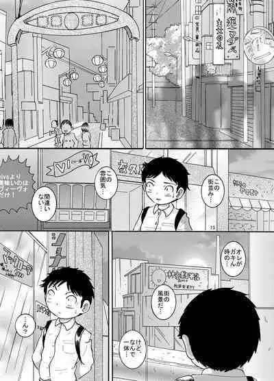 Futokoroji Aratamekan