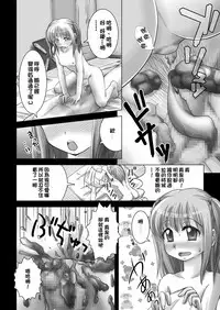 [HENTAI MUSUME (Nezu Meta)] Putit-Scat 4 [Chinese] [臭鼬娘漢化組] [Digital]