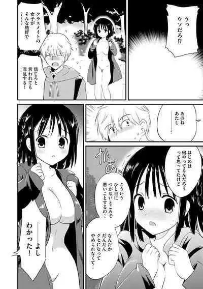 Cyberia plus Vol. 8