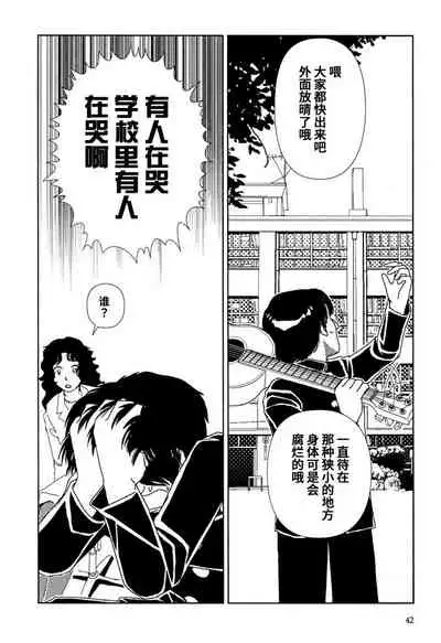 Gakkou