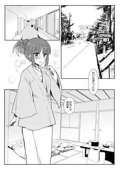 Hishokan Hiyou-san to Natsu Ryokou