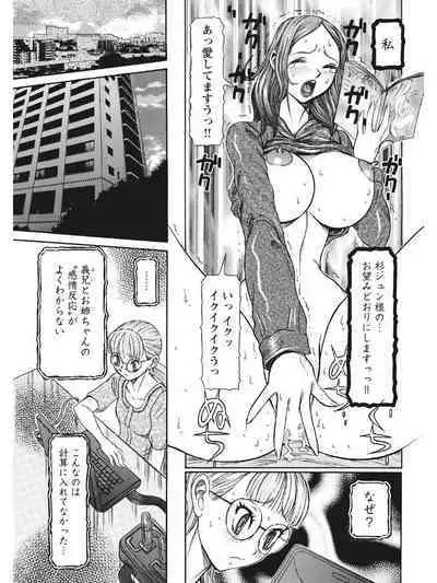 Estrus Testing Kanako's Body Evolution Program COMPLETE