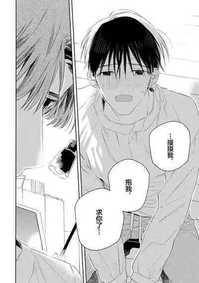 [Yoshida Yuuko]S-kun to M-kun｜S君与M君[Chinese] [看海汉化组] [Digital]