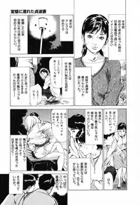 [Hazuki Kaoru] Hontou ni Atta H na Taiken Oshiemasu Vol.1