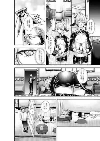 陥没乳首の雄牛が前立腺をぎゅうぎゅう開発 お乳がMOW～出ちゃう