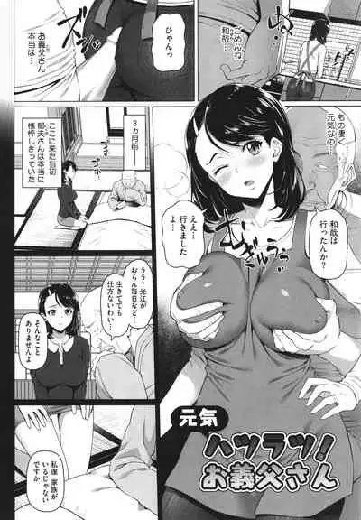 Yarashii Oku-san