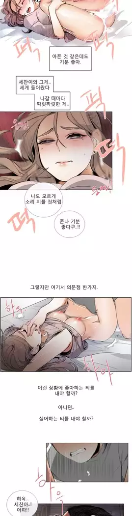 Talk to Me Ch.0-36