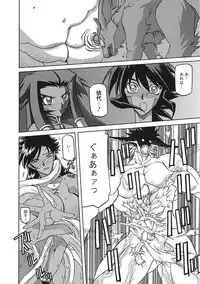 [Sanbun Kyoden] Shichisai no Lamuros III
