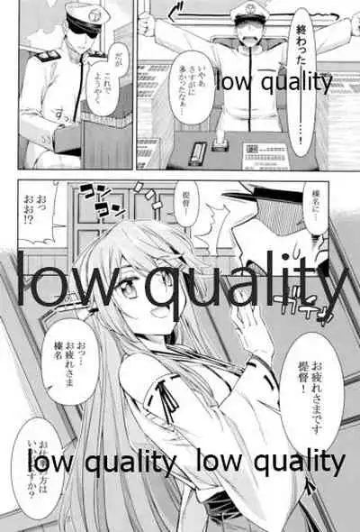 Haruna wa 'Kanojo' o Shite Mitai! 4