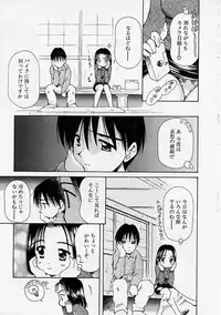 [Usami Yuu] Onee-chan to Boku