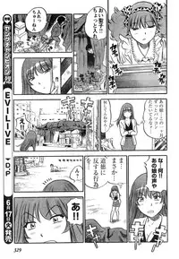 Young Champion Retsu Vol.12 (2008-05-25 Zoukangou)