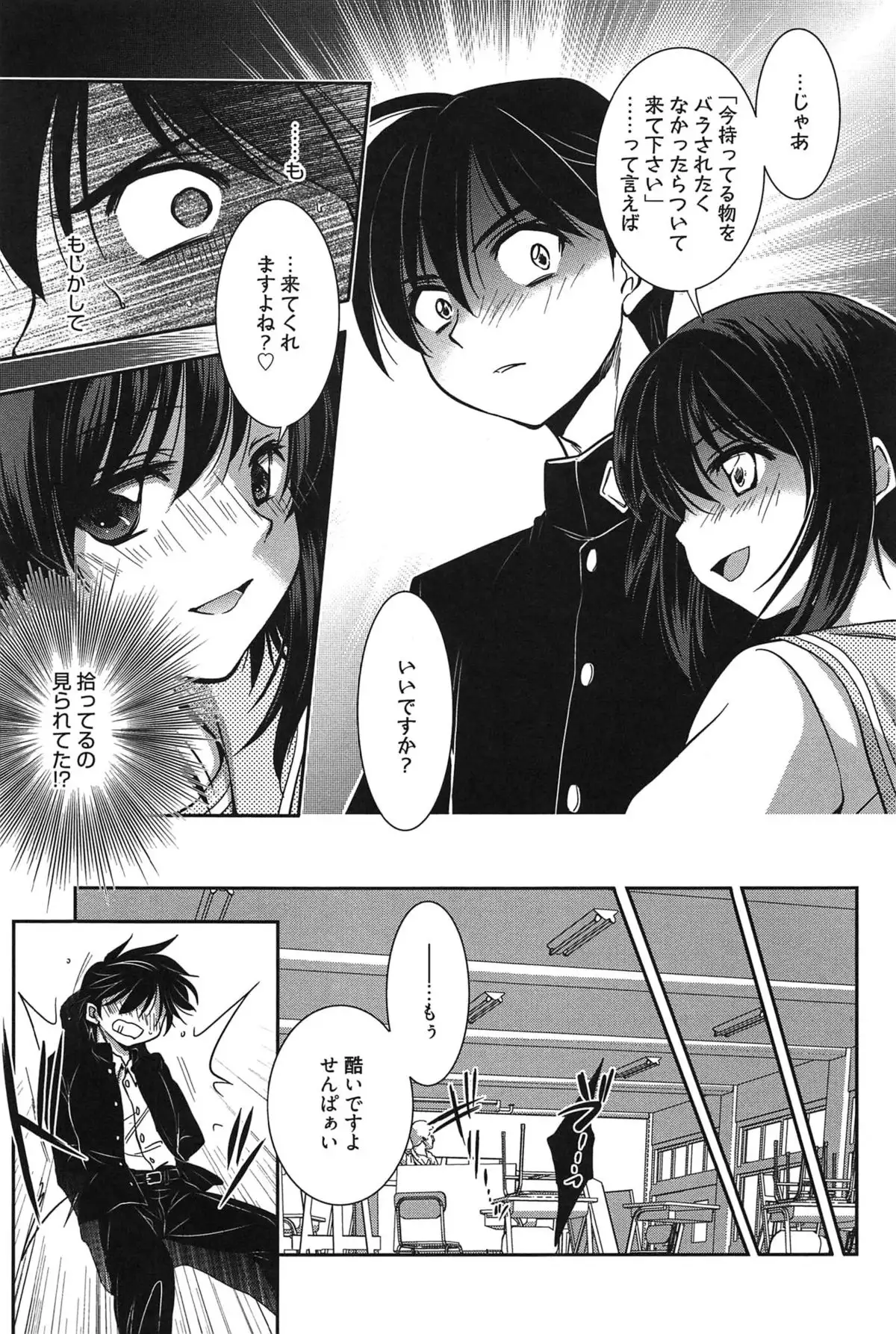 処女恋しましょ♥