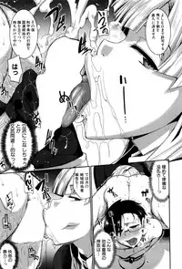 [Fue] Inma no Mikata! Ch.1-5