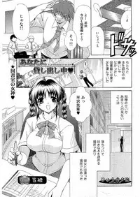 Kousoku Ihan Vol. 3 2006-07 [Incomplete]