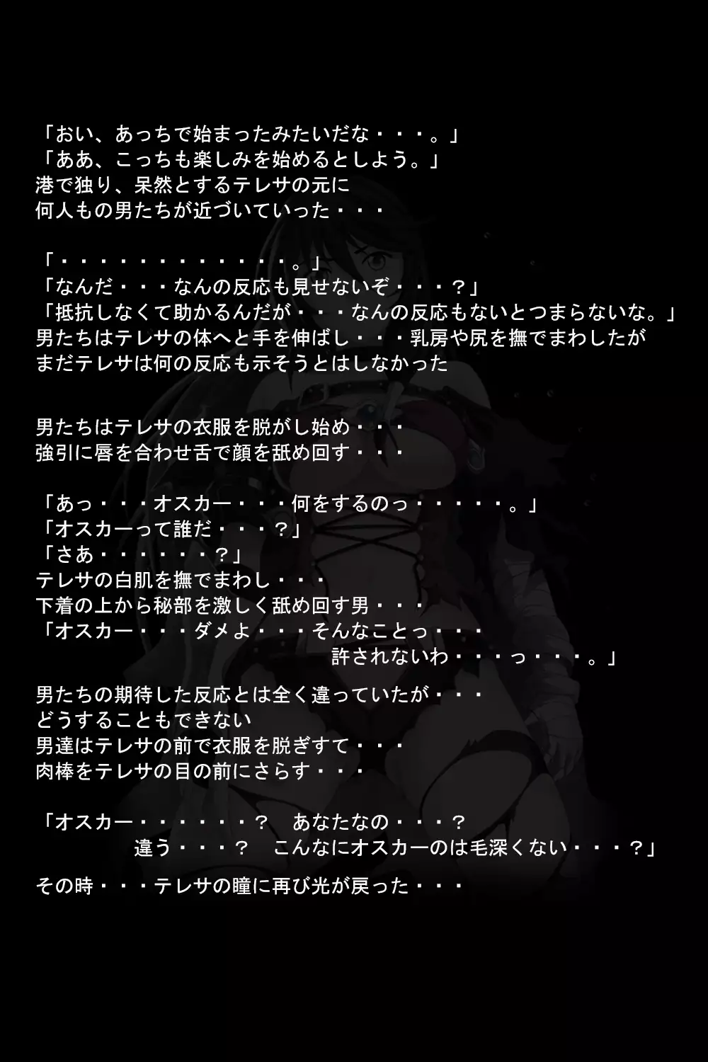 Kuuma no Onna