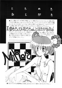 [Paradise City (various)] Tabeta Kigasuru INFERNO 3