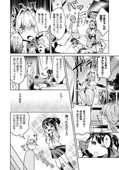 Yokubou Pandora 1
